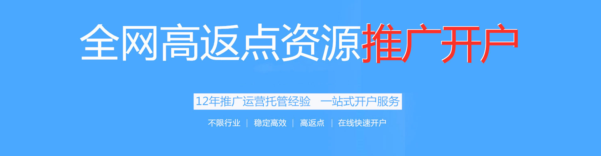 炉霍百度推广