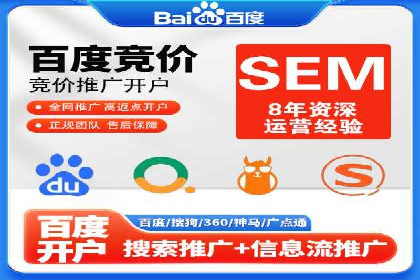 百度竞价代运营助力企业快速抢占市场